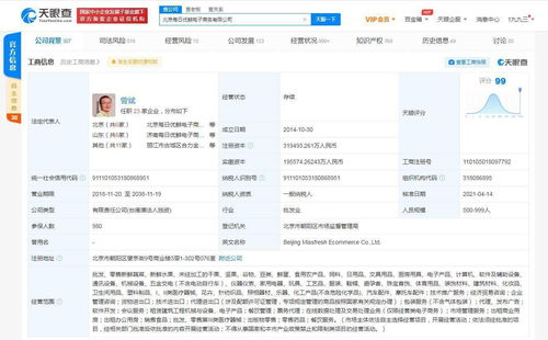 农药残留食品再被通报，每日优鲜陷食品安全风波