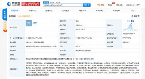 Boss直聘关联公司成立网络技术新公司，注册资本3000万元并涉足出版物零售