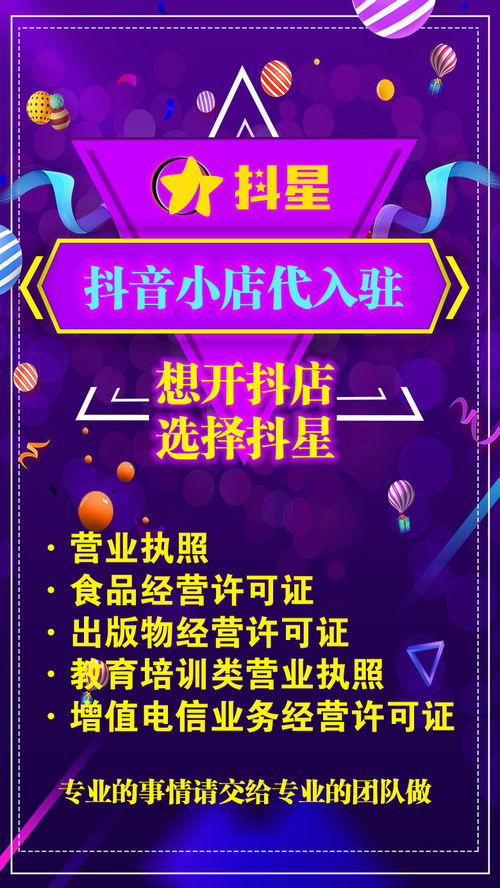 抖音开店卖图书期刊杂志？出版物许可证必须办理！