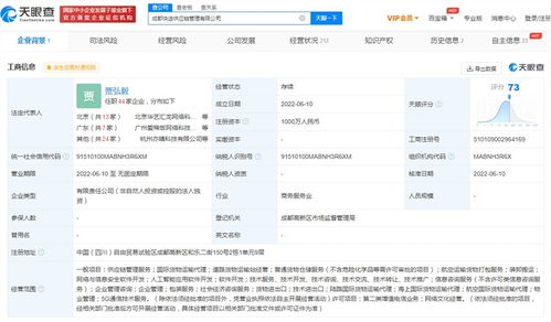 快手在成都成立快送供应链管理公司，注册资本1千万拓展出版物零售业务